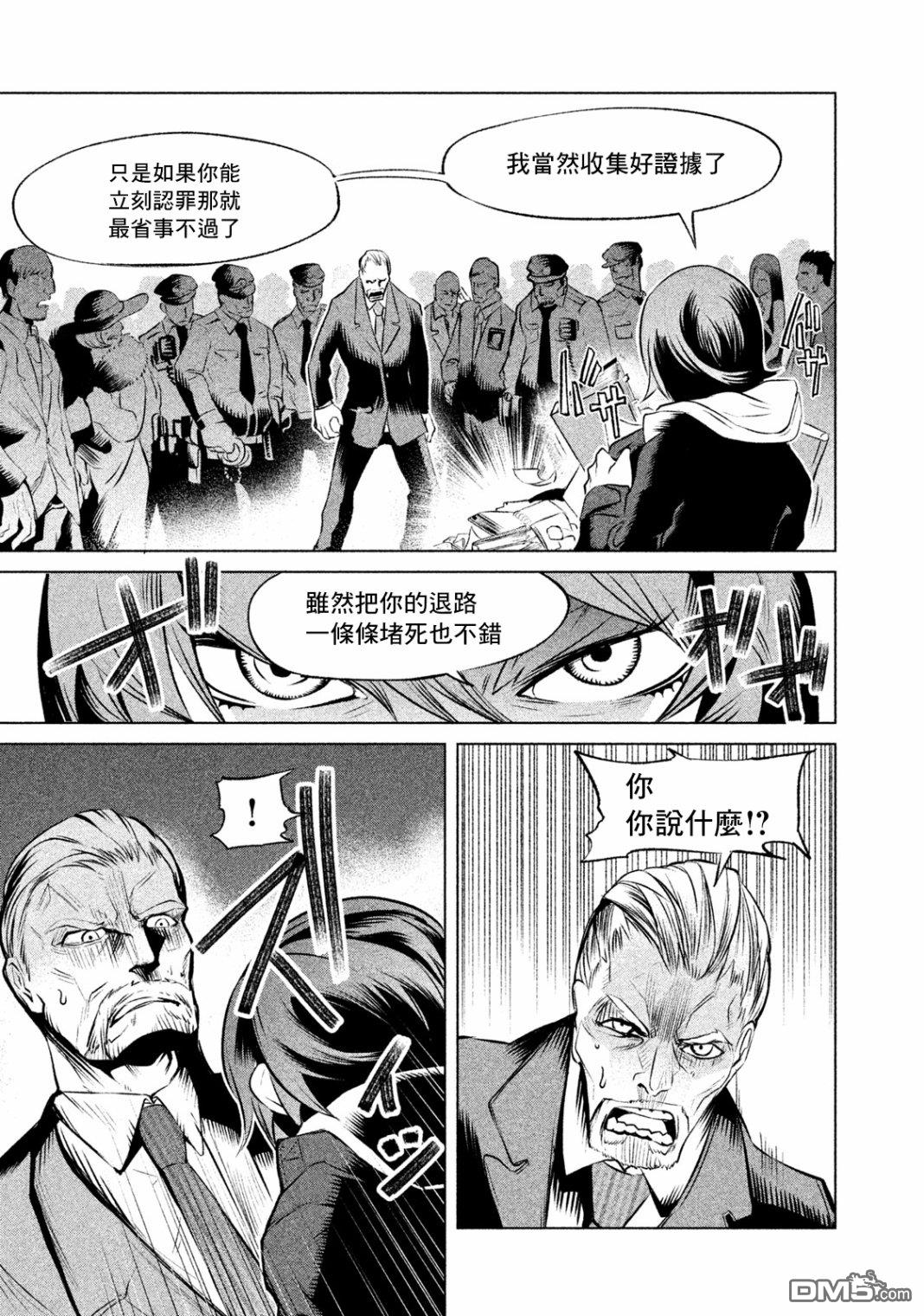 第1話（81P）