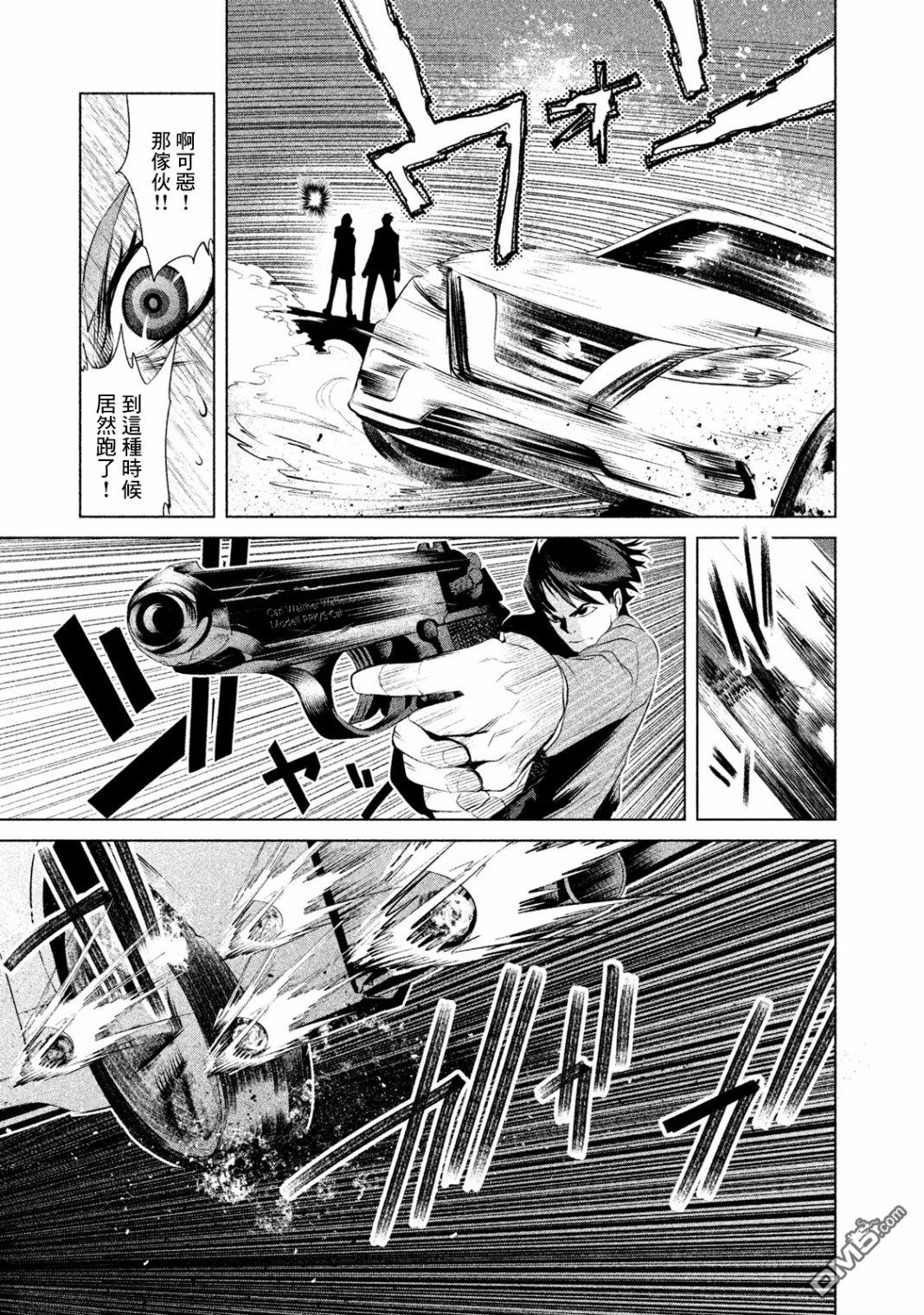 第1話（81P）