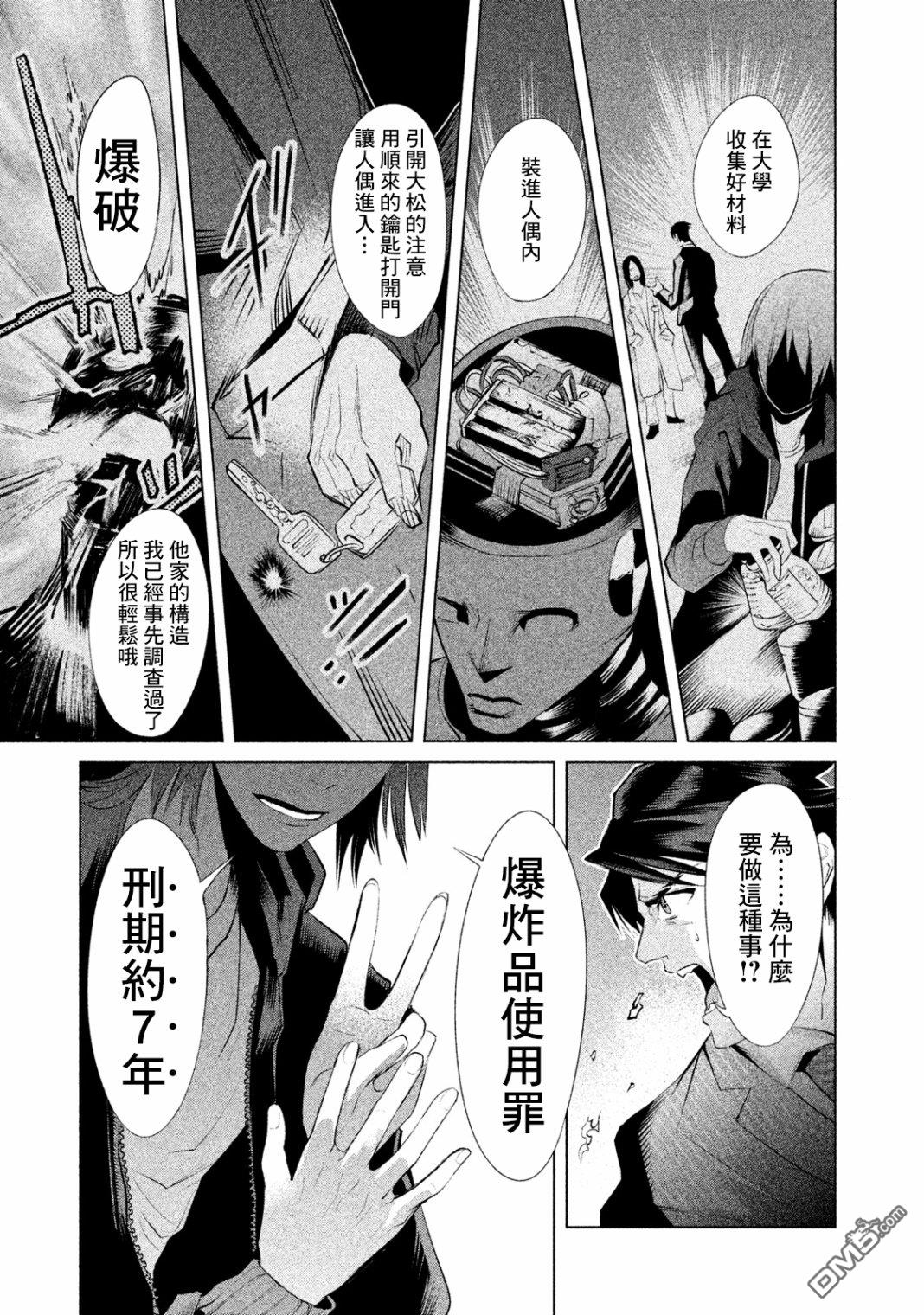 第1話（81P）