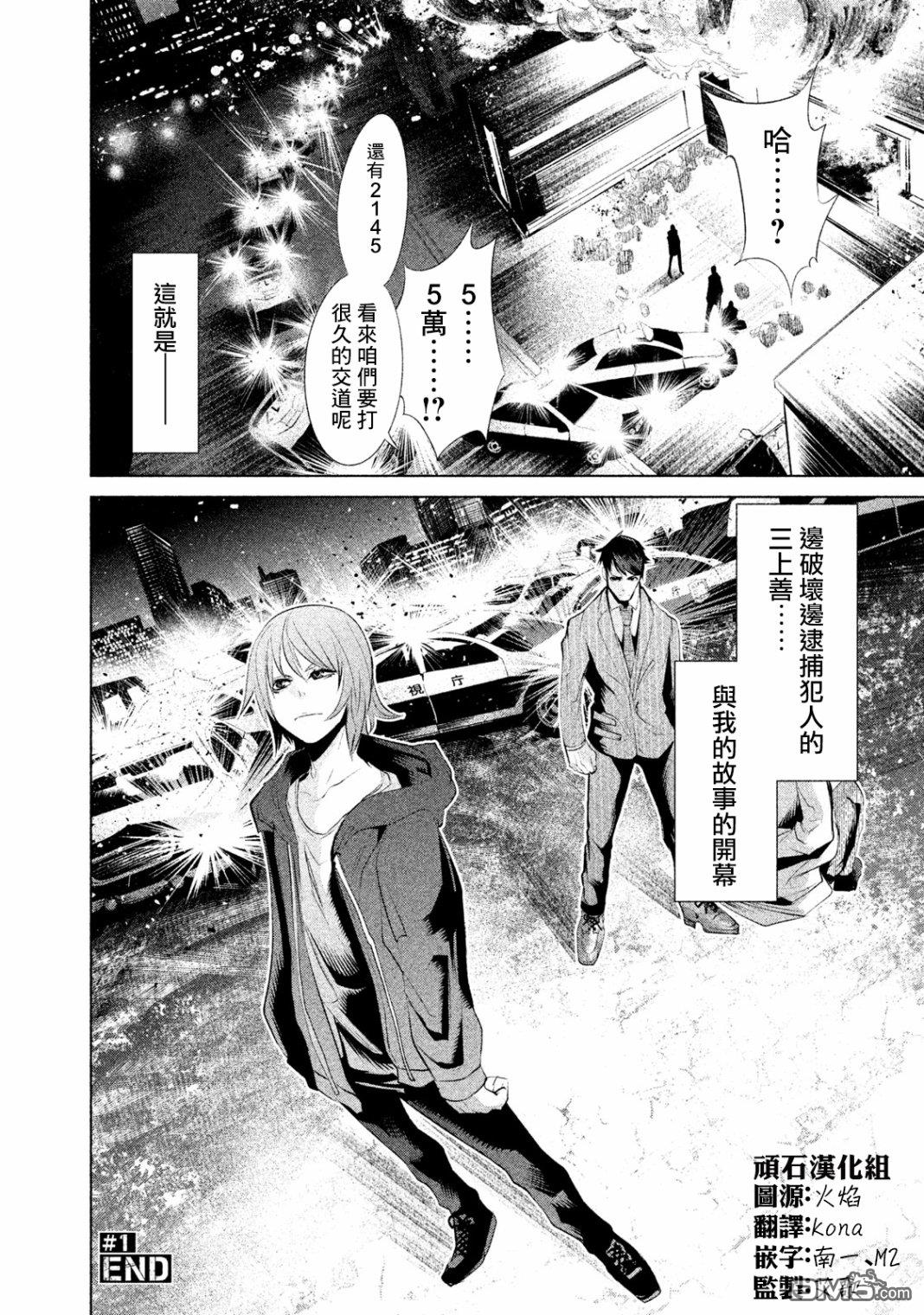 第1話（81P）
