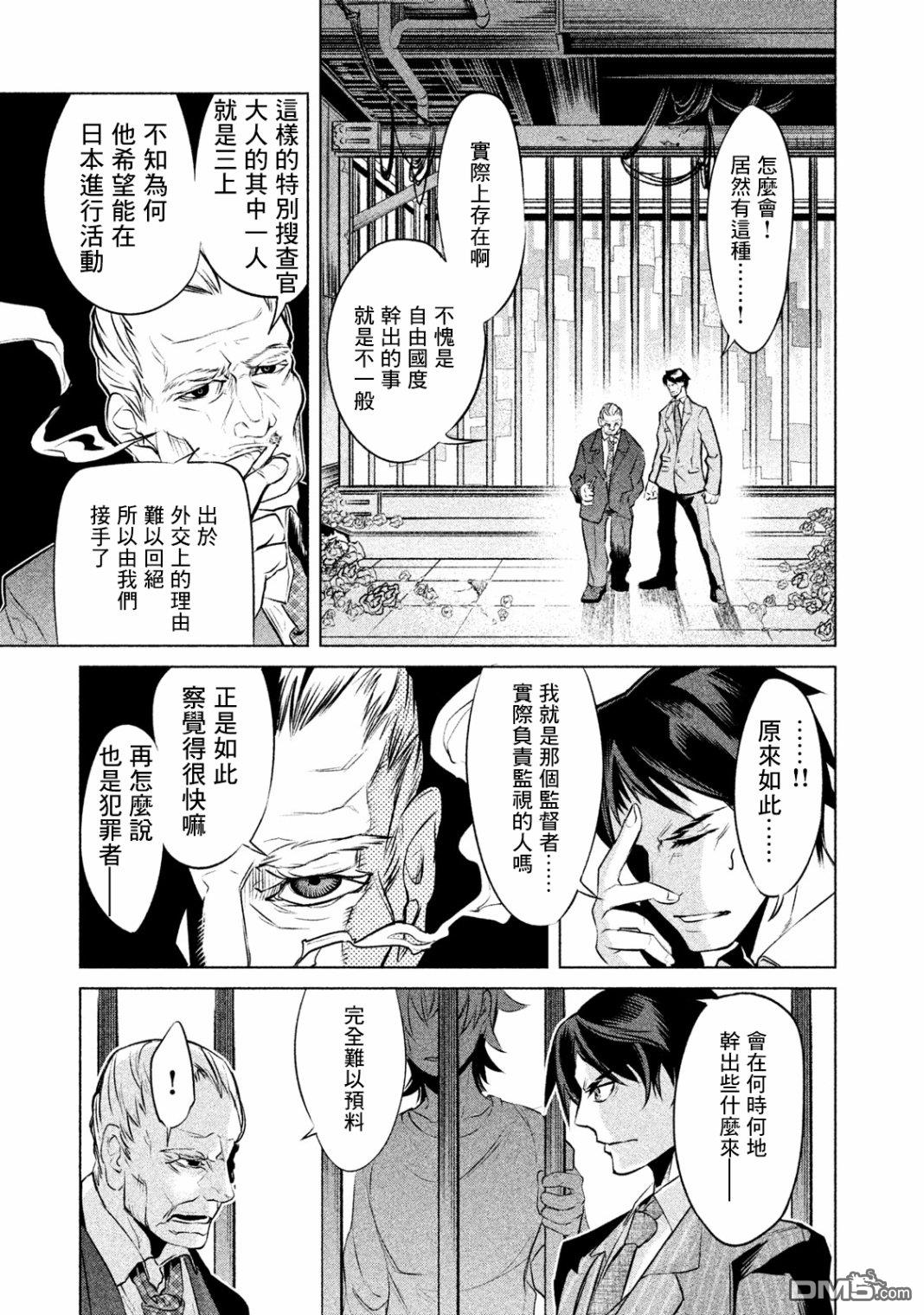 第1話（81P）