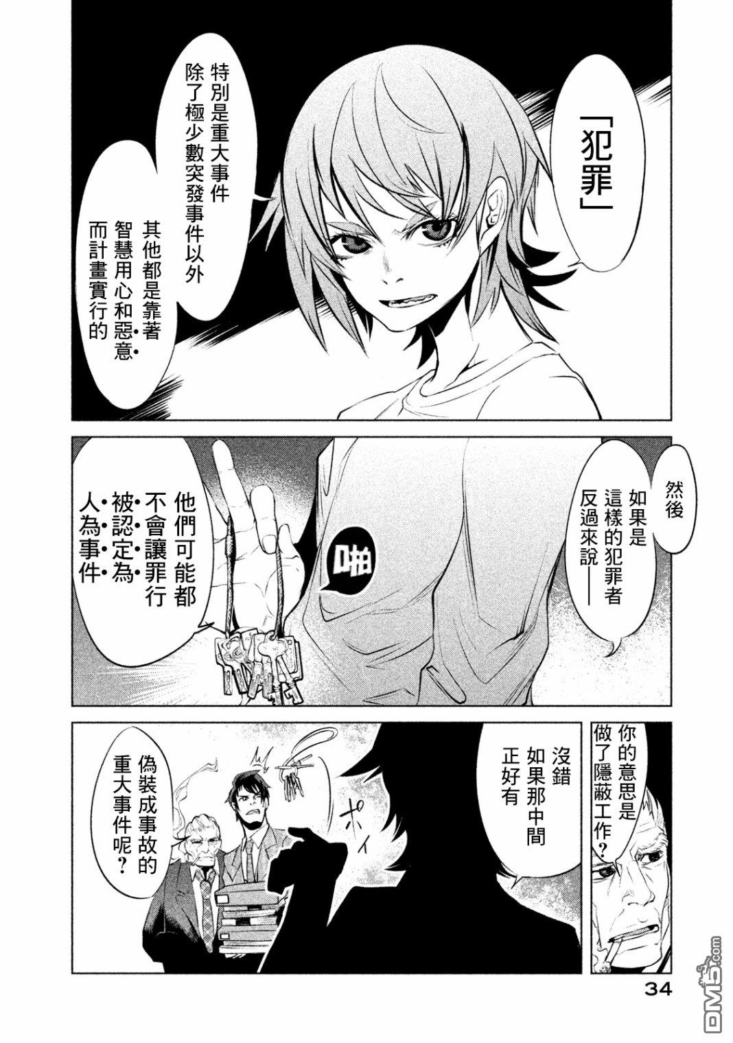 第1話（81P）