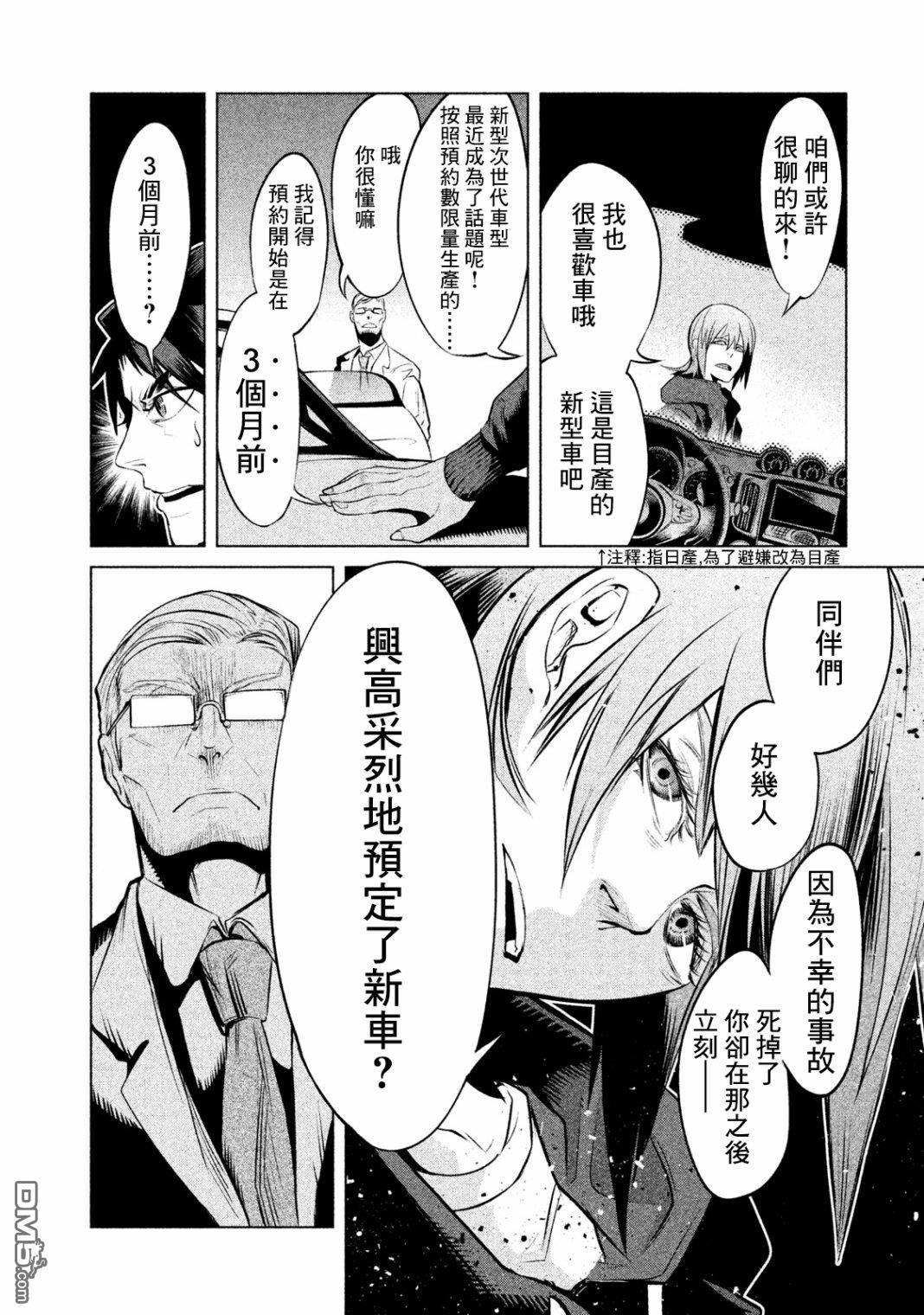 第1話（81P）