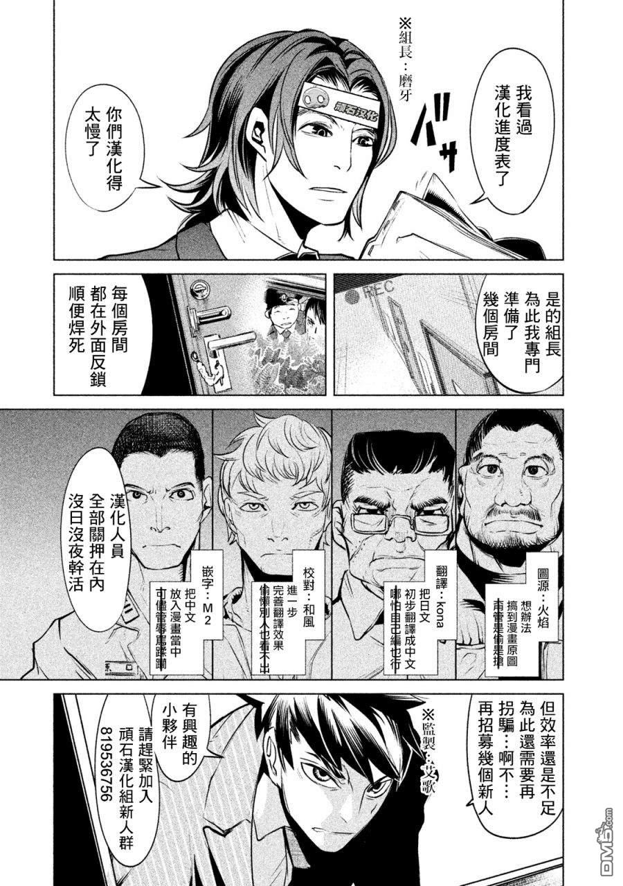 第3話被子彈擊穿的密室（2）（22P）