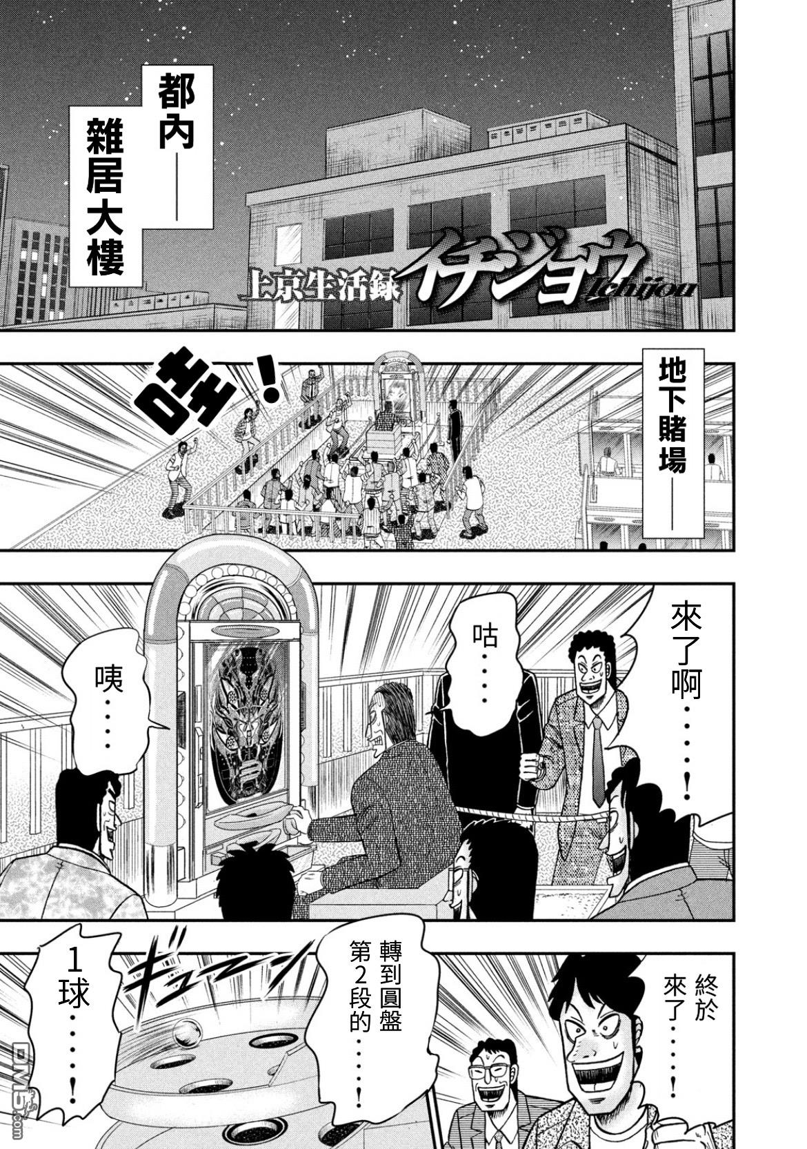 第1話（20P）
