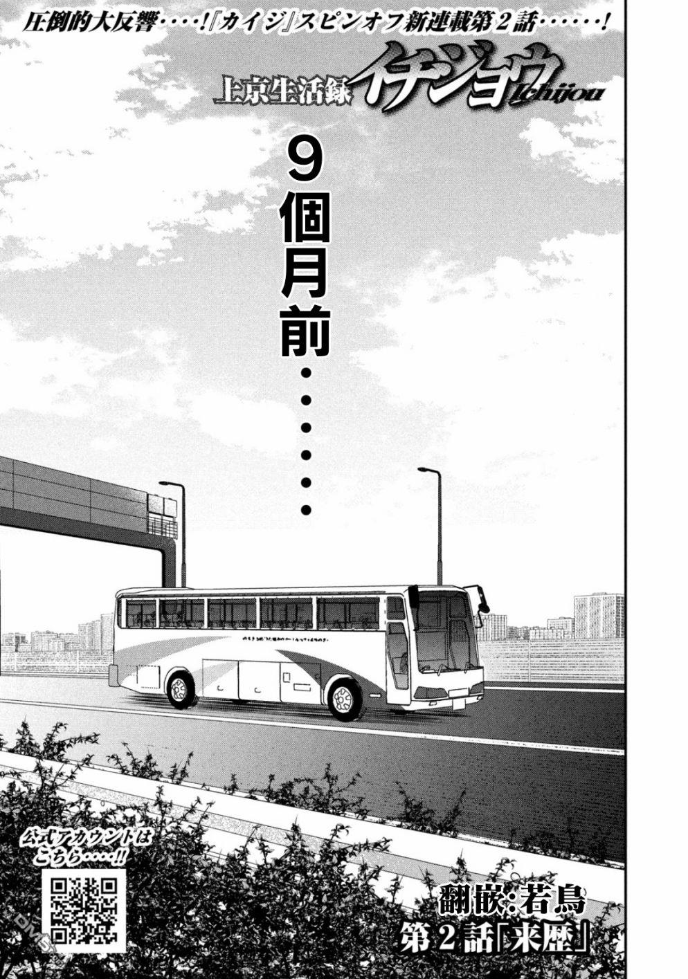 第2話（31P）