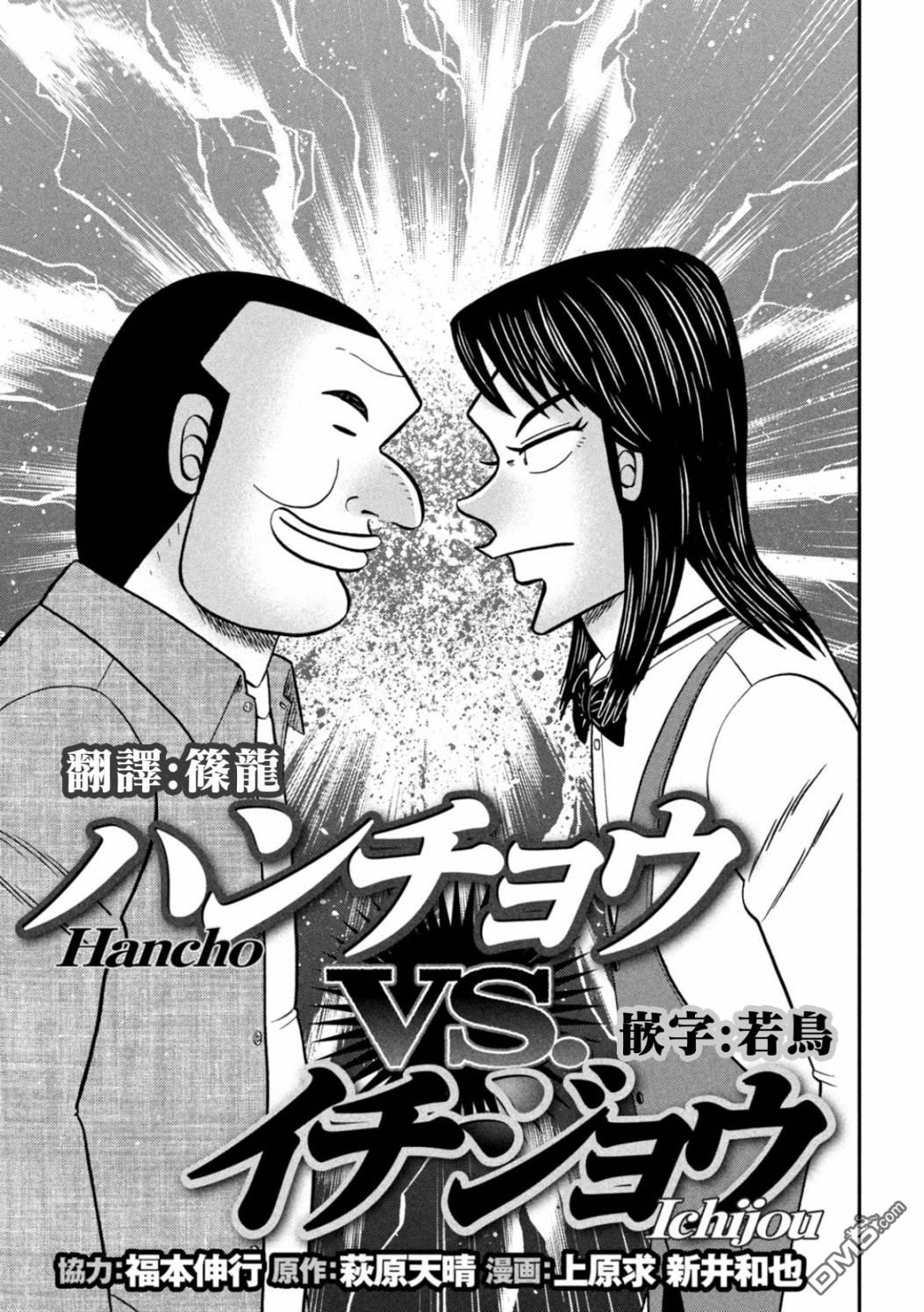 特別篇（18P）