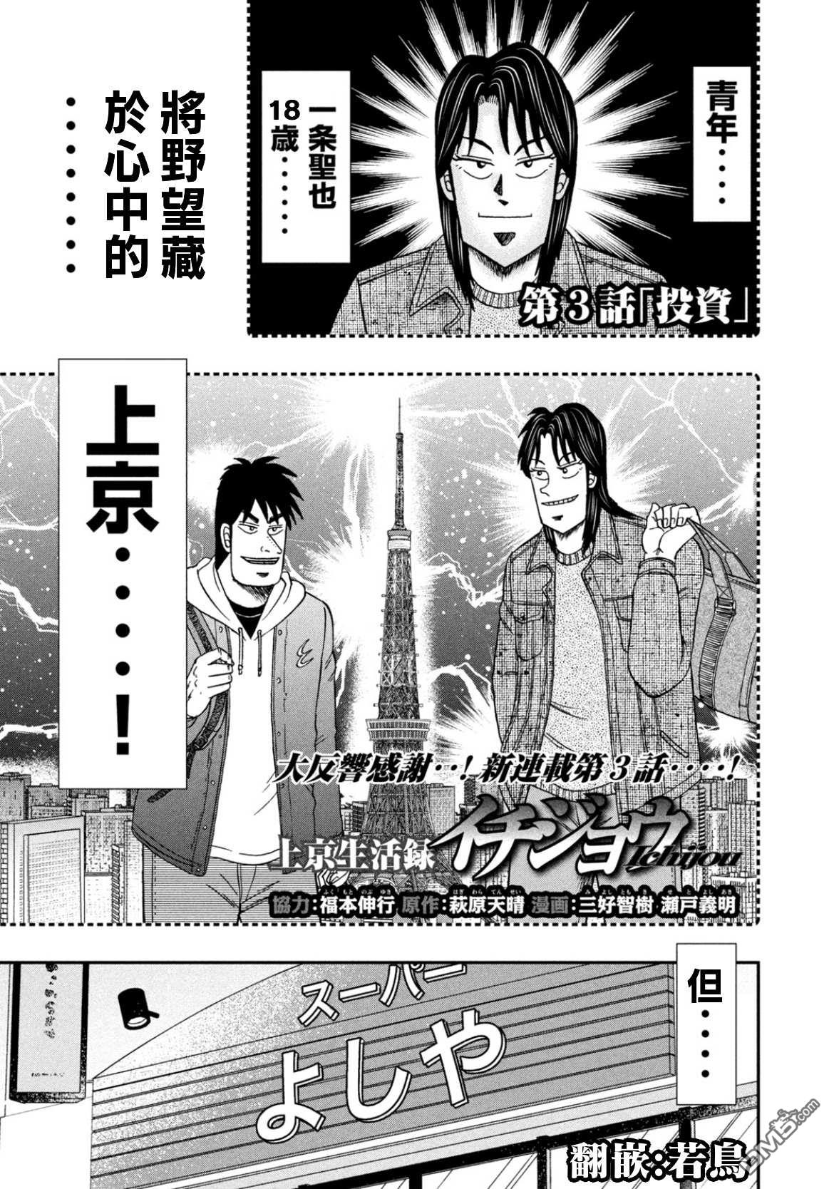 第3話（18P）