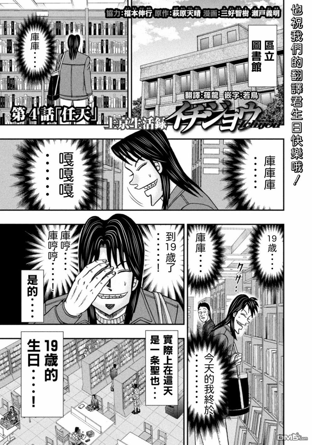 第4話（18P）