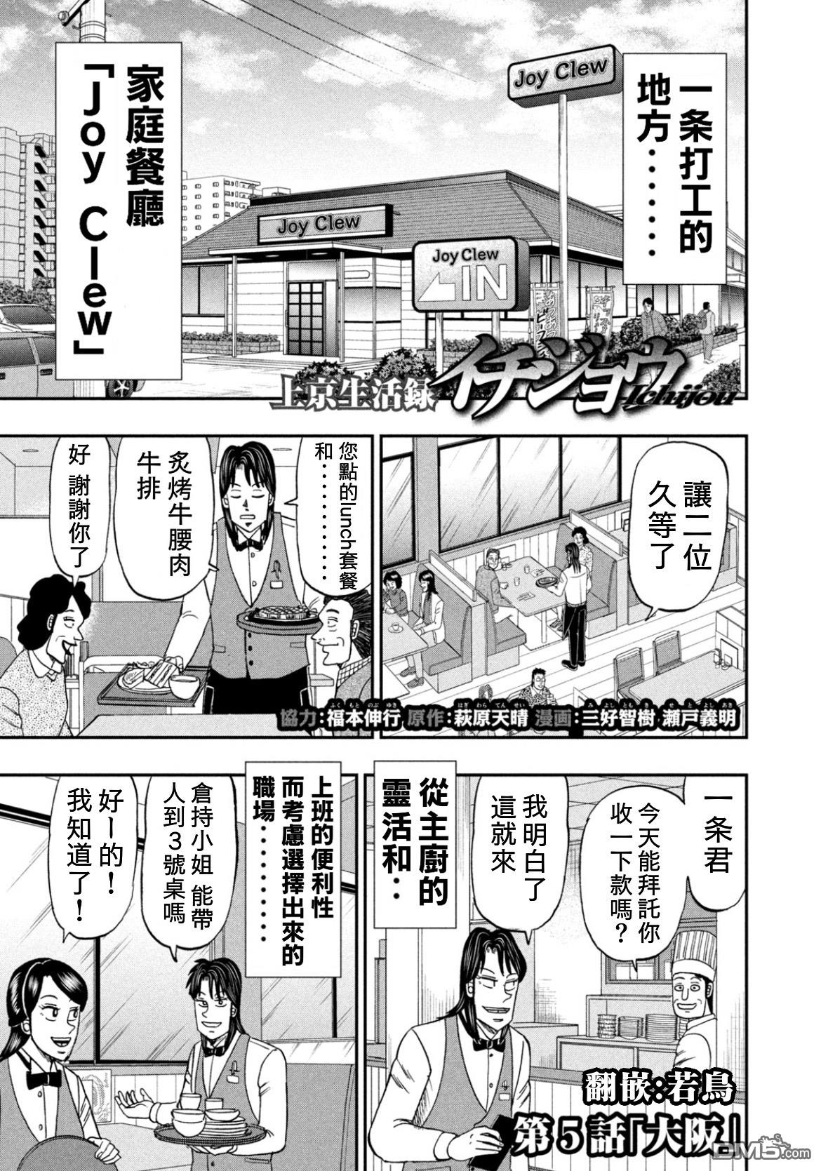 第5話大版（18P）