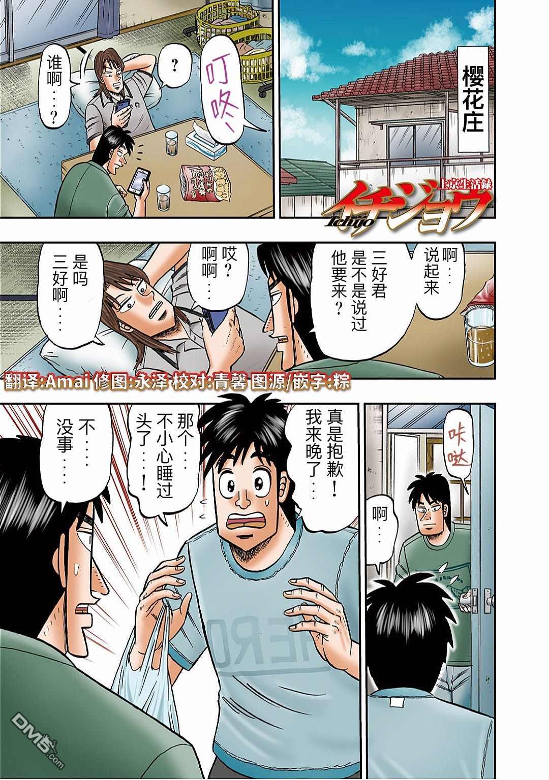 第15話三好（19P）