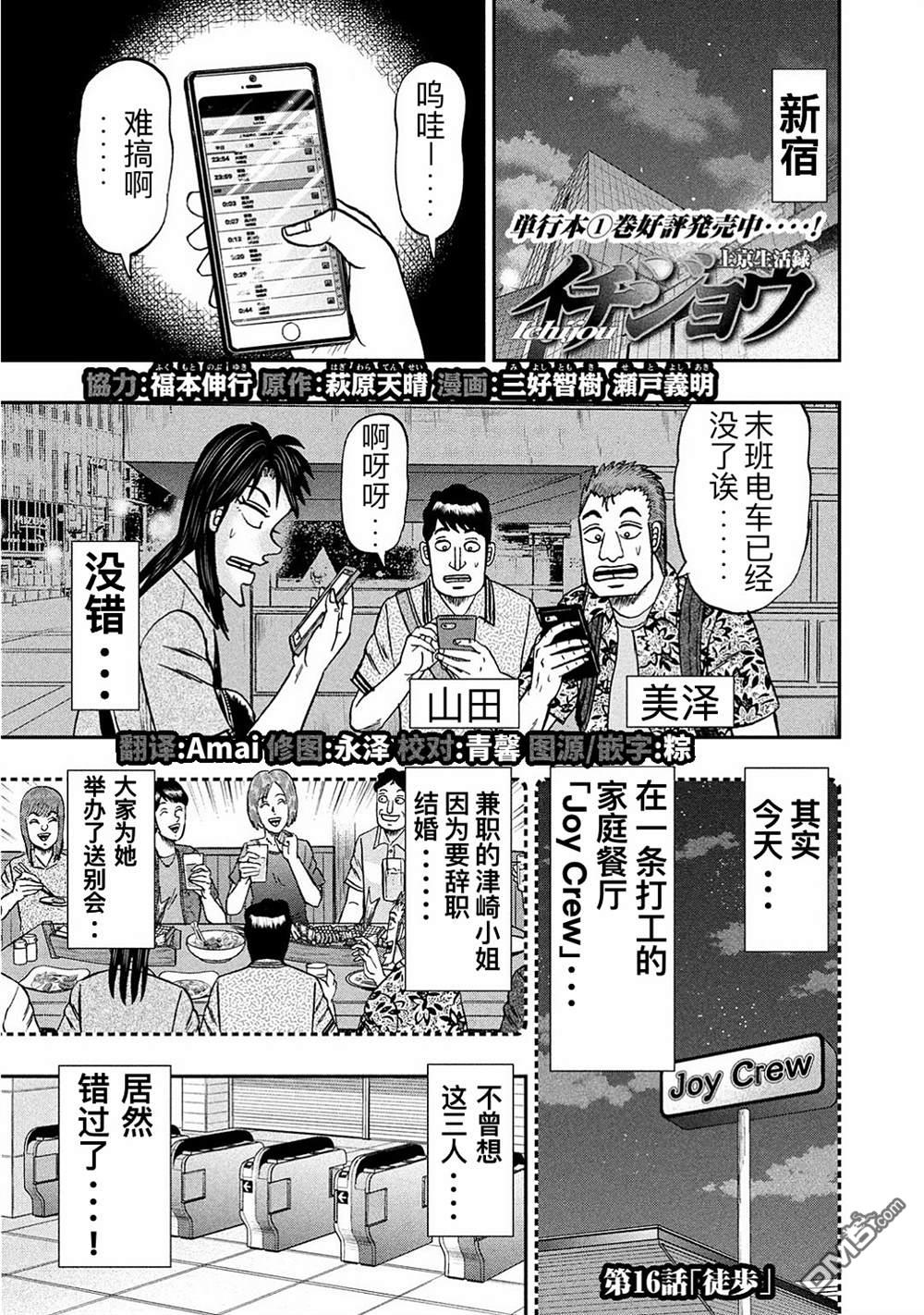 第16話徒步（19P）