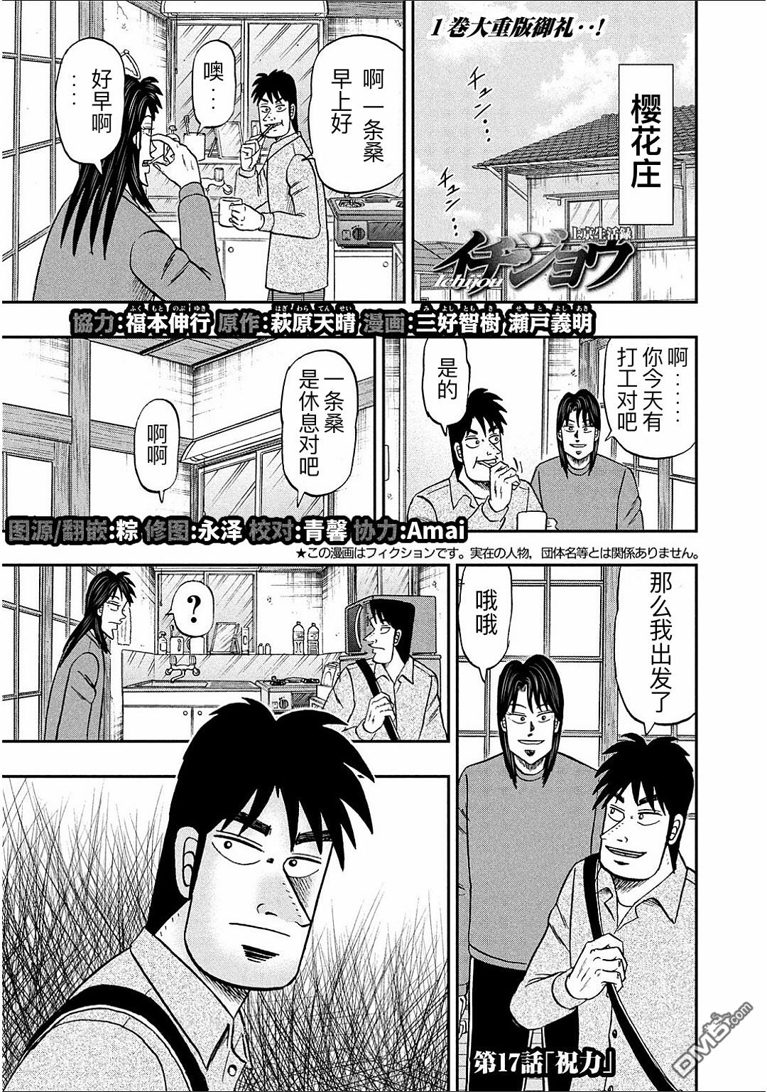 第17話（19P）