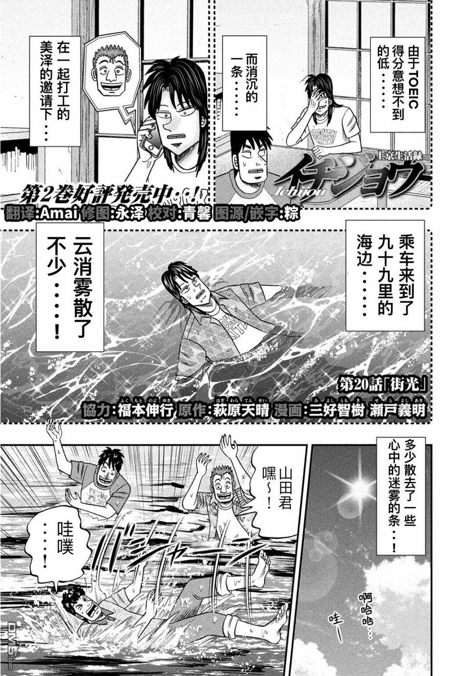 第20話街光（19P）