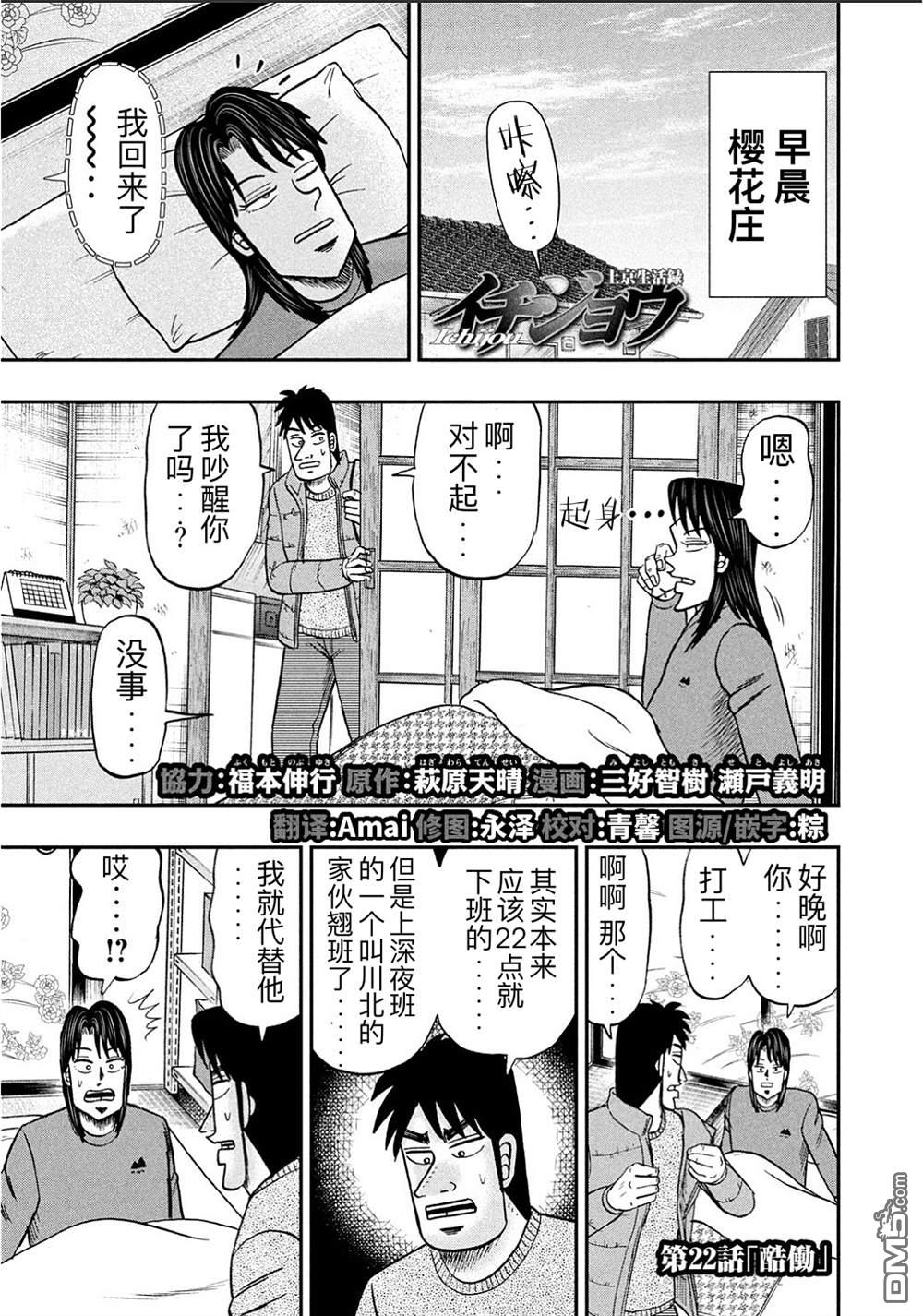 第22話（17P）