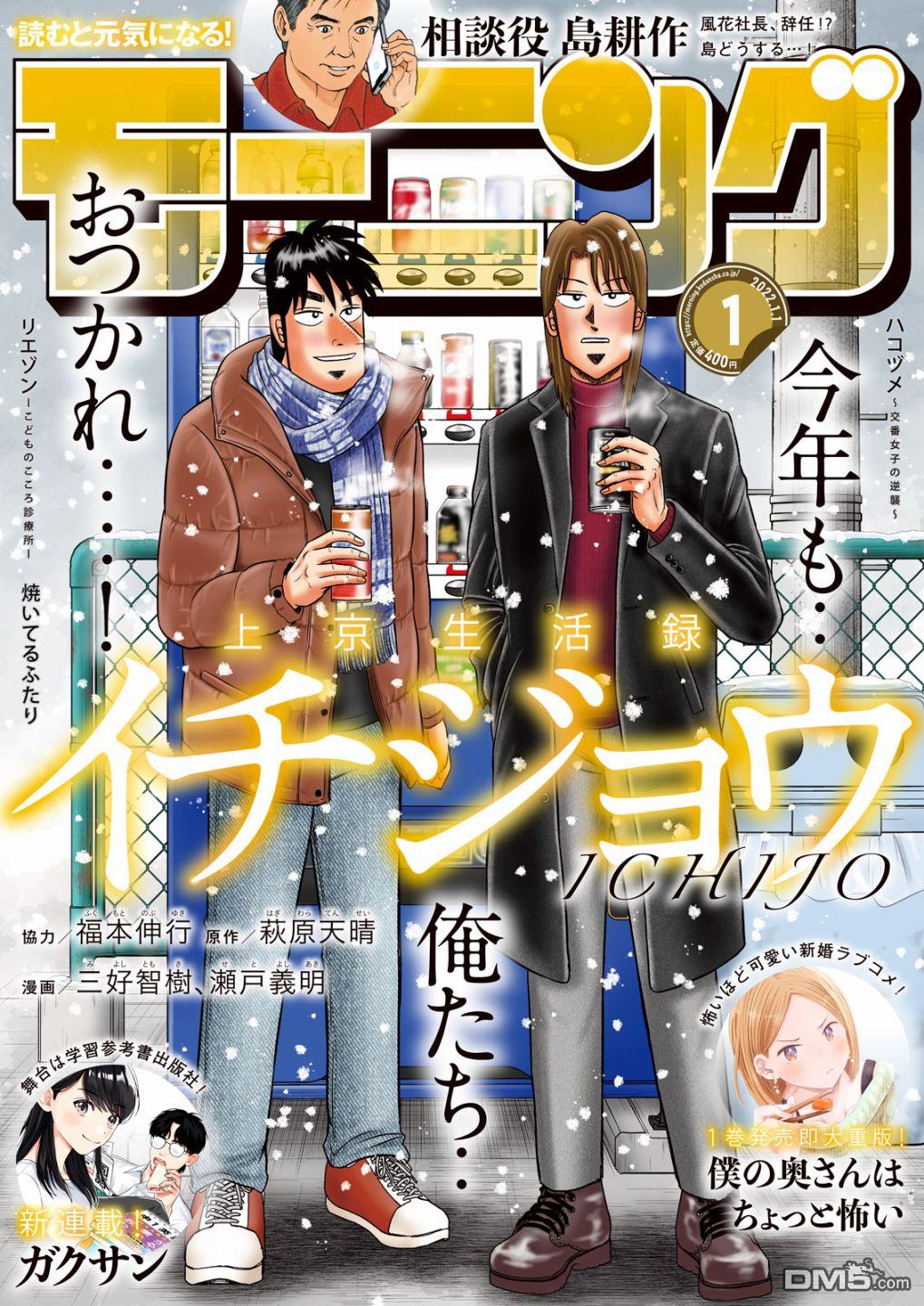 第24話（19P）