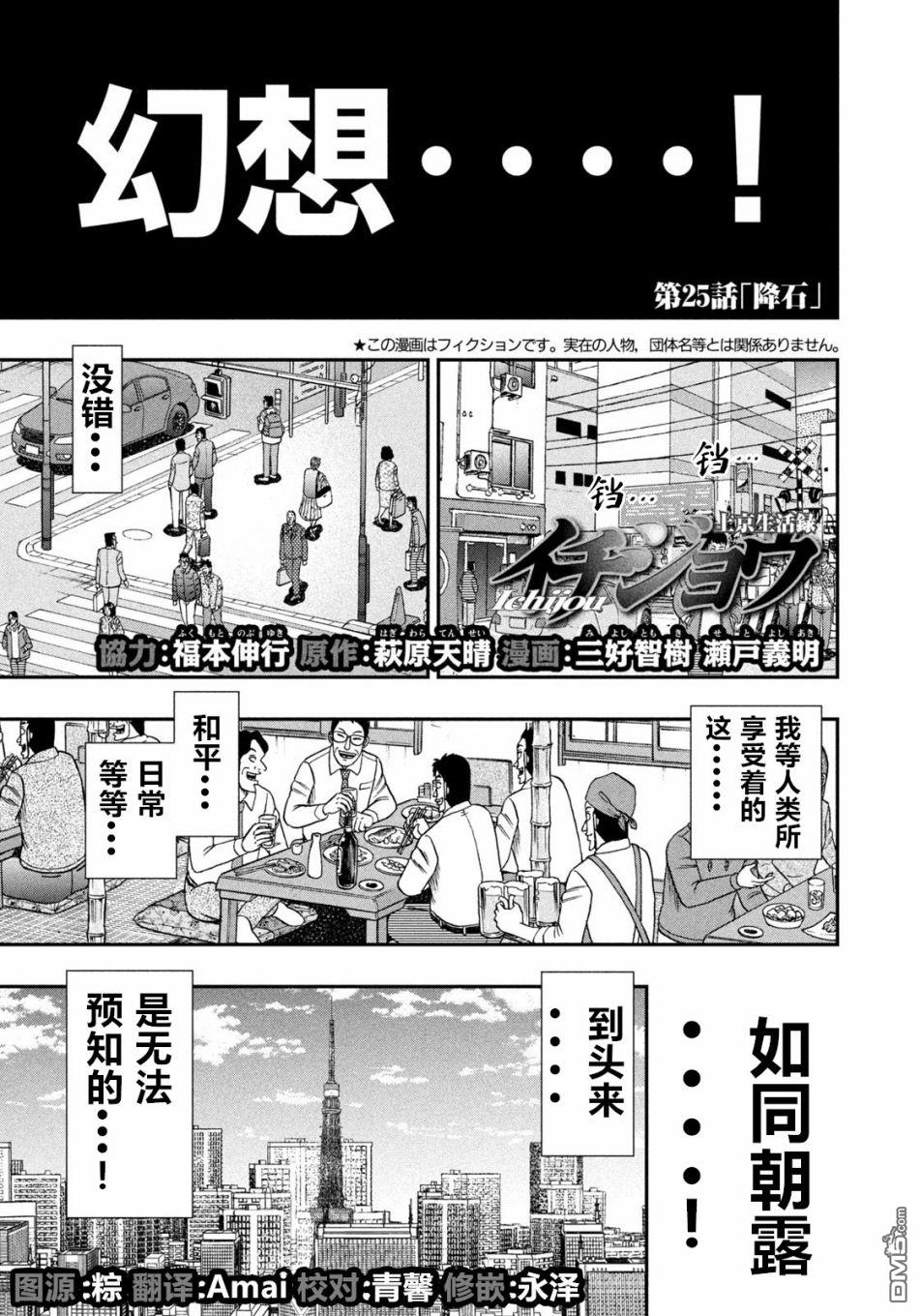 第25話（21P）