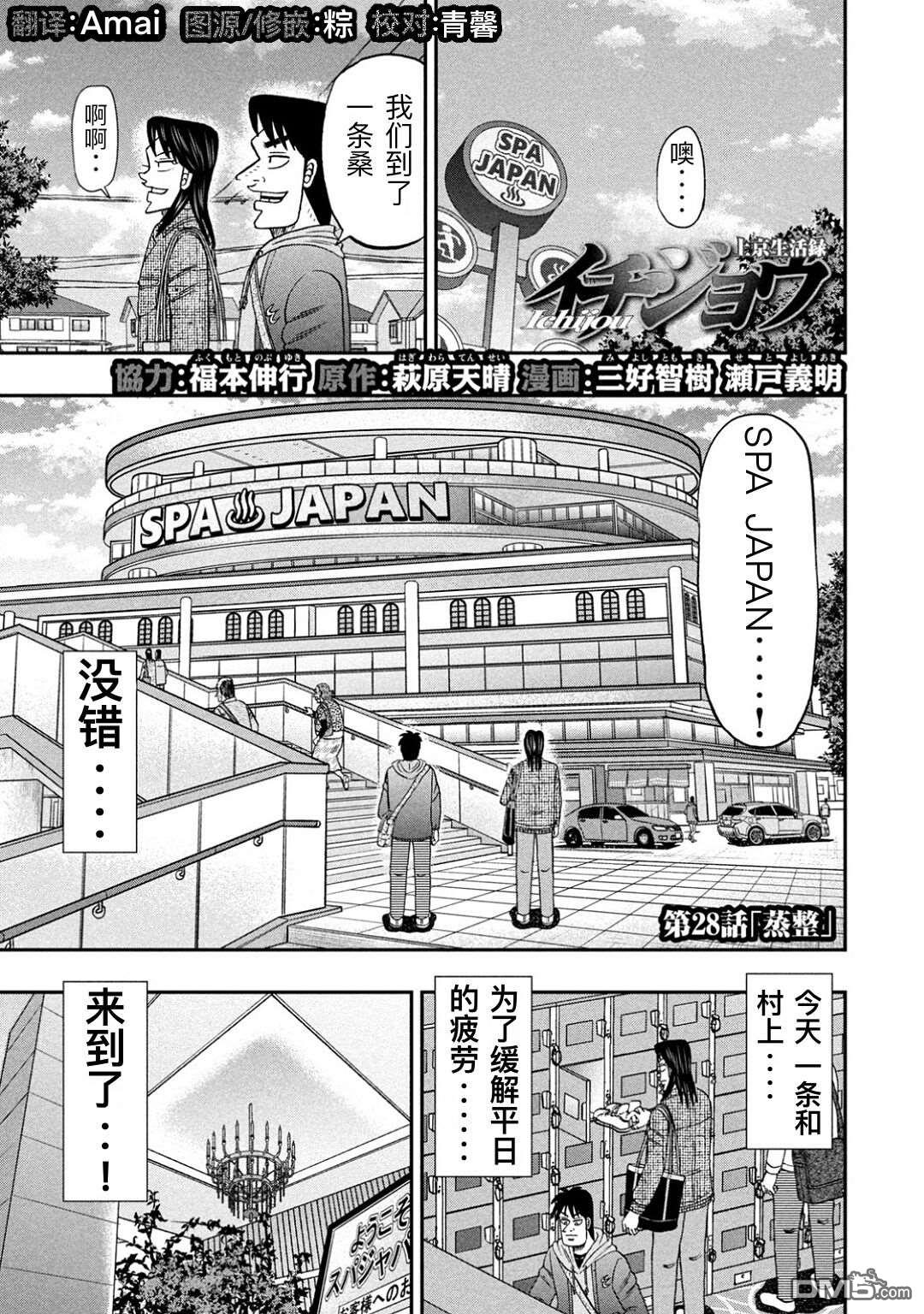 第28話（20P）