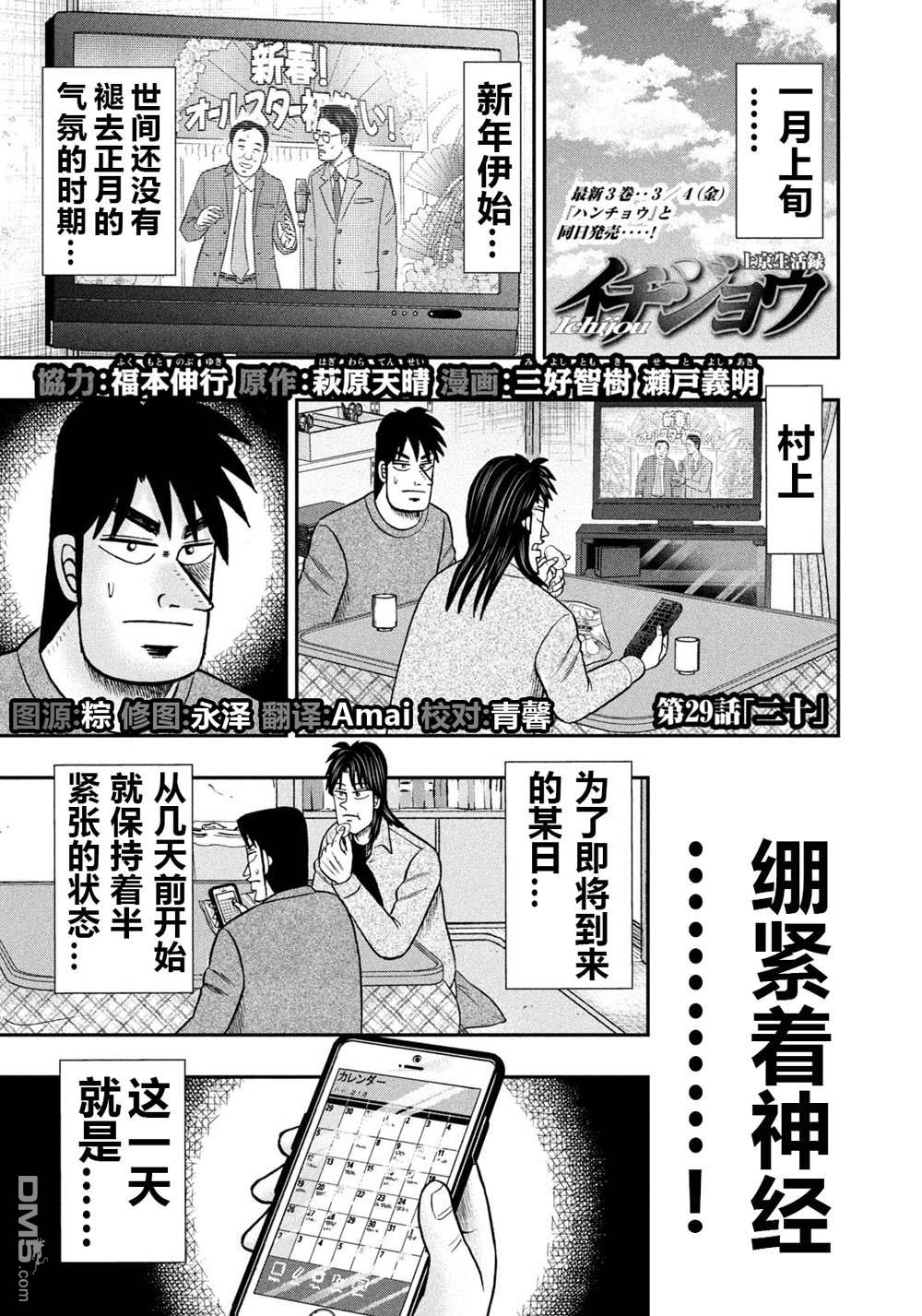 第29話二十（19P）