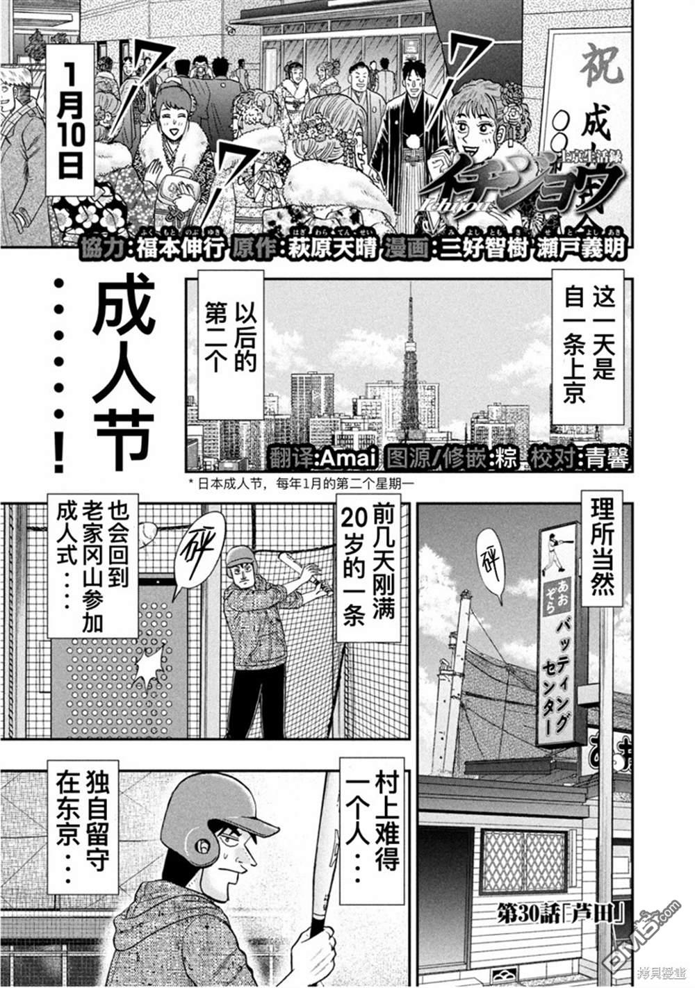 第30話（18P）