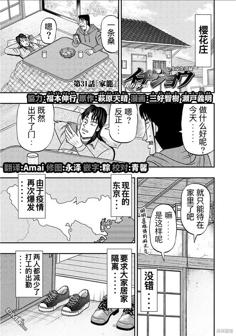第31話（19P）