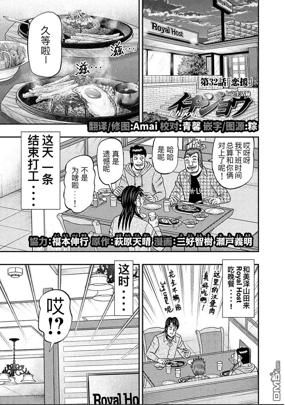 第32話（18P）