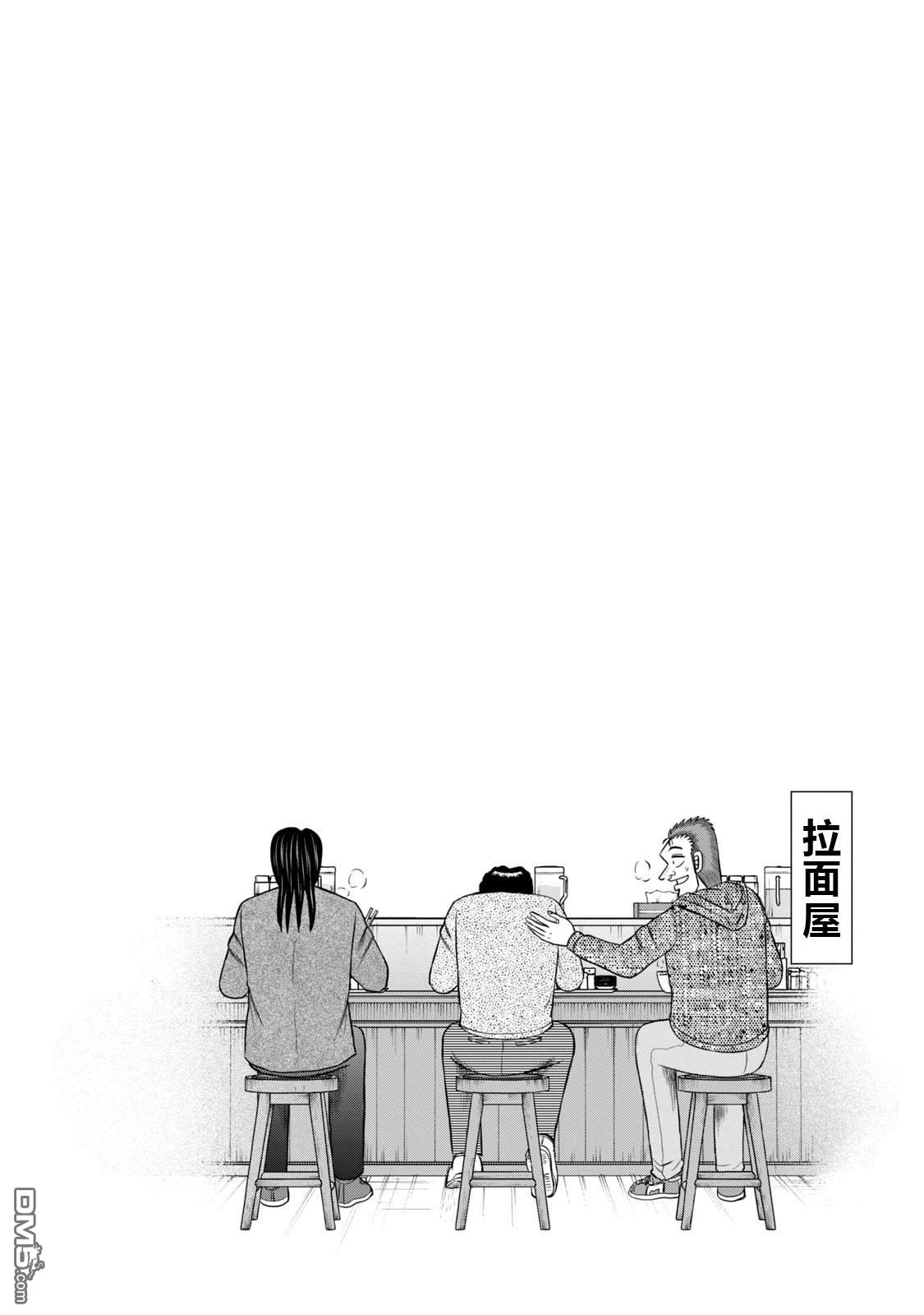 第34話（21P）