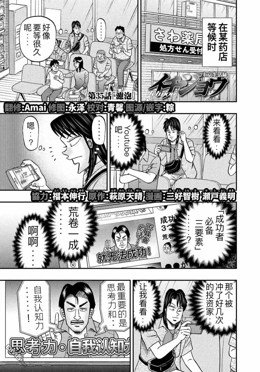 第35話（16P）
