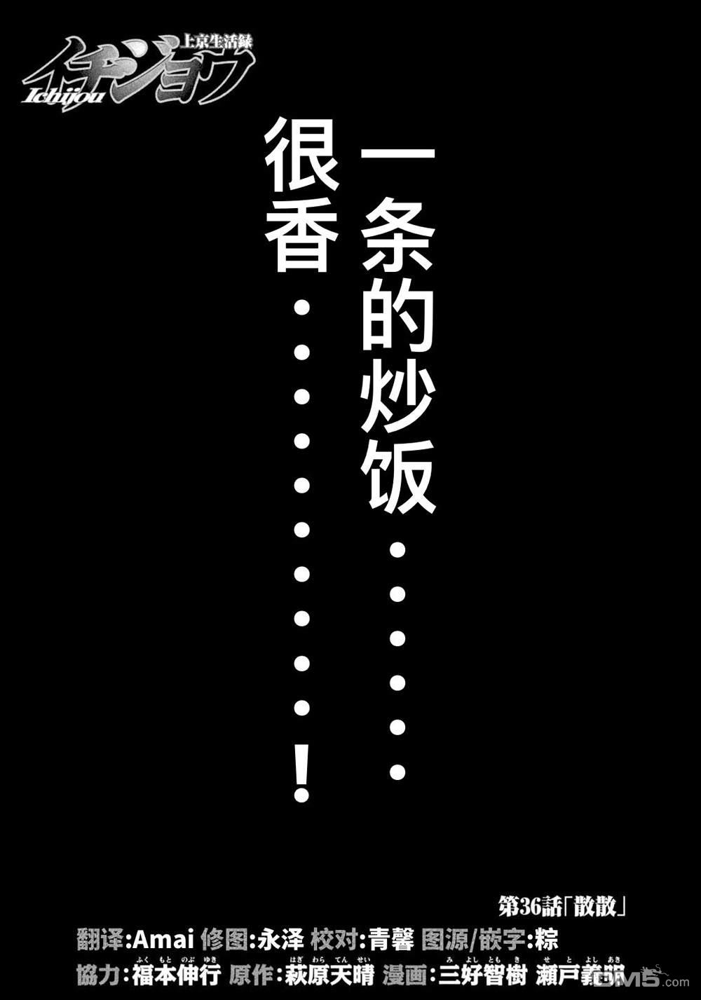第36話（21P）