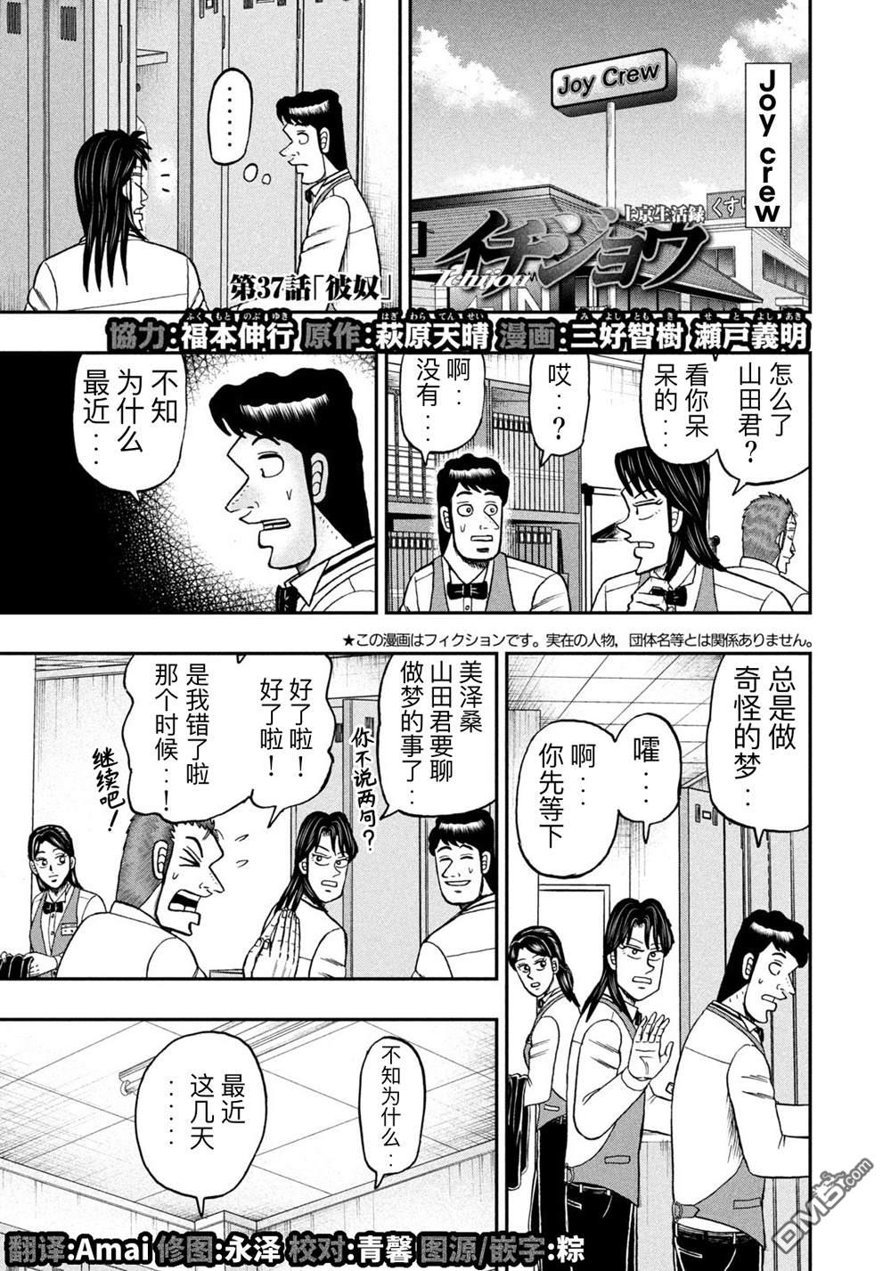 第37話（18P）