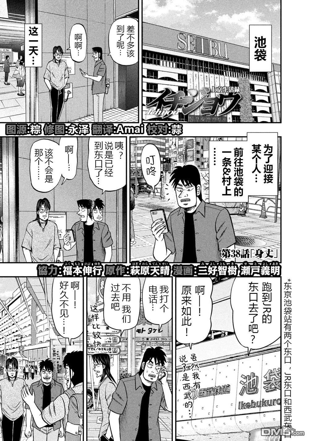 第38話（18P）