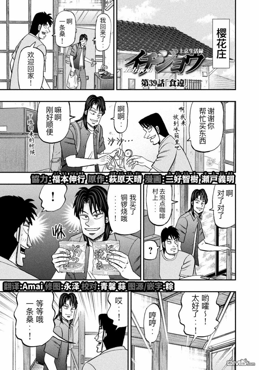 第39話（17P）