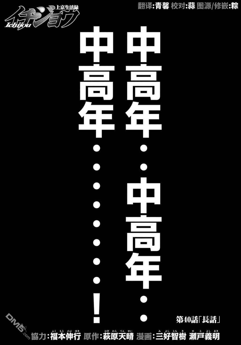 第40話（20P）