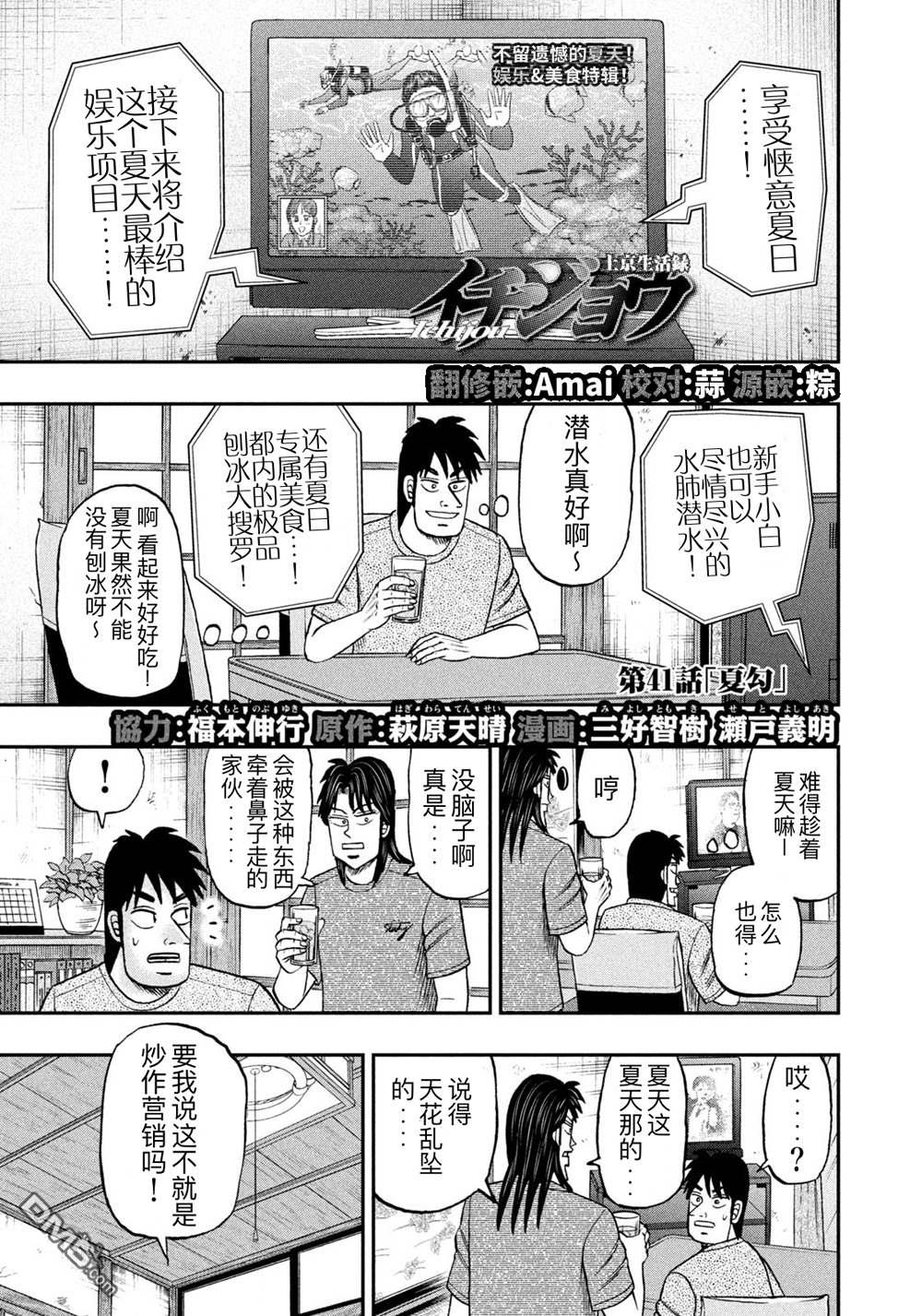 第41話（19P）
