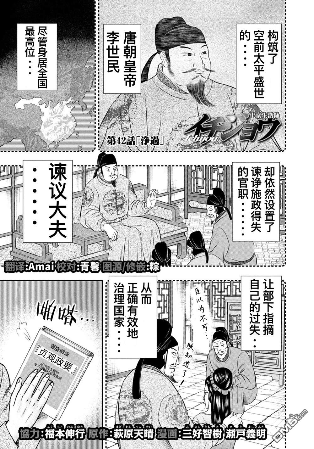 第42話（16P）