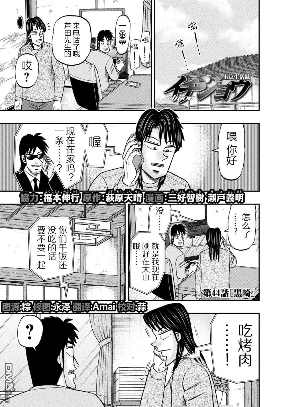 第44話（19P）