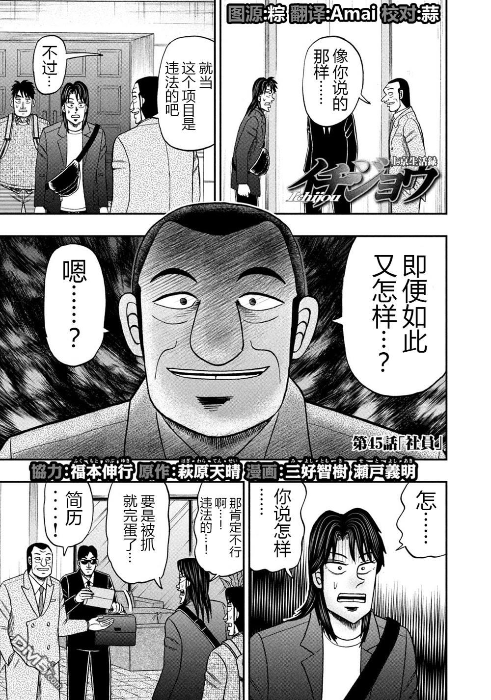 第45話（19P）