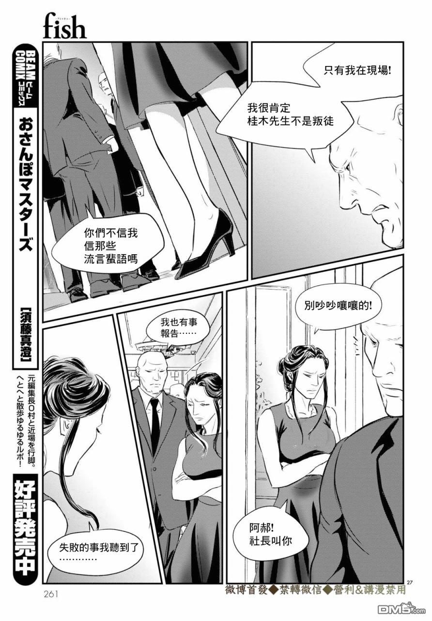 第3話繞路（40P）