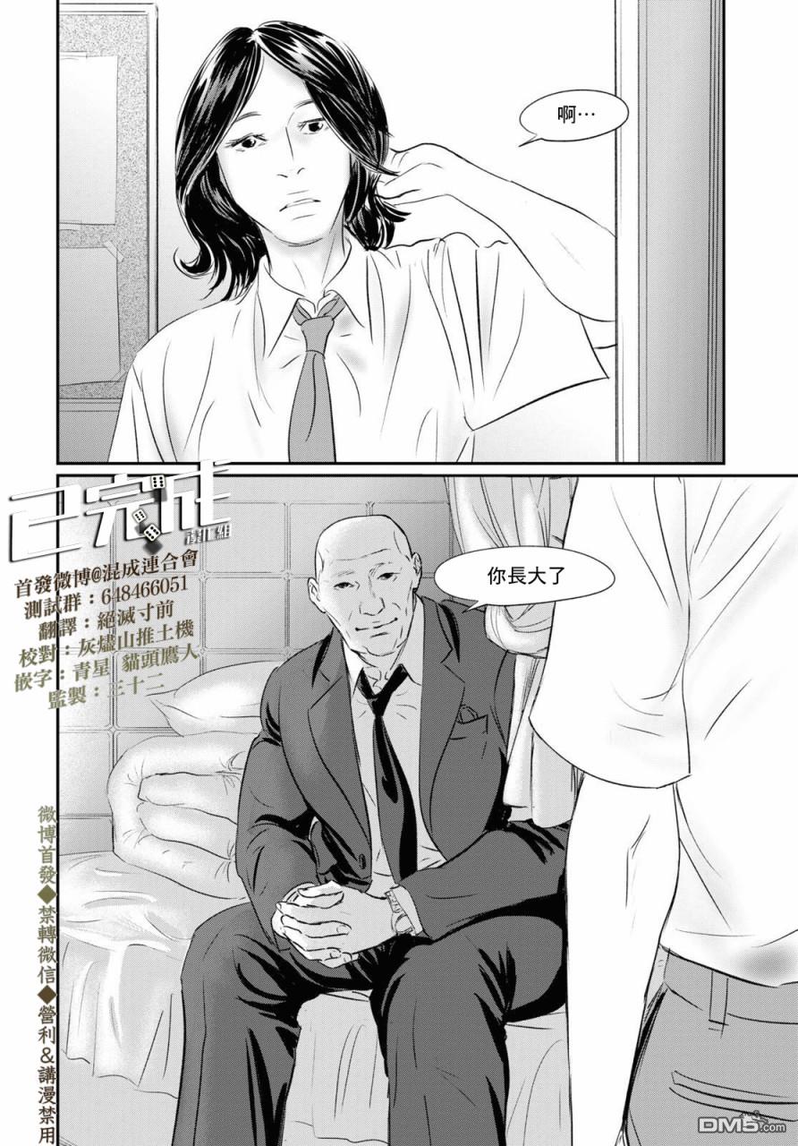 第3話繞路（40P）