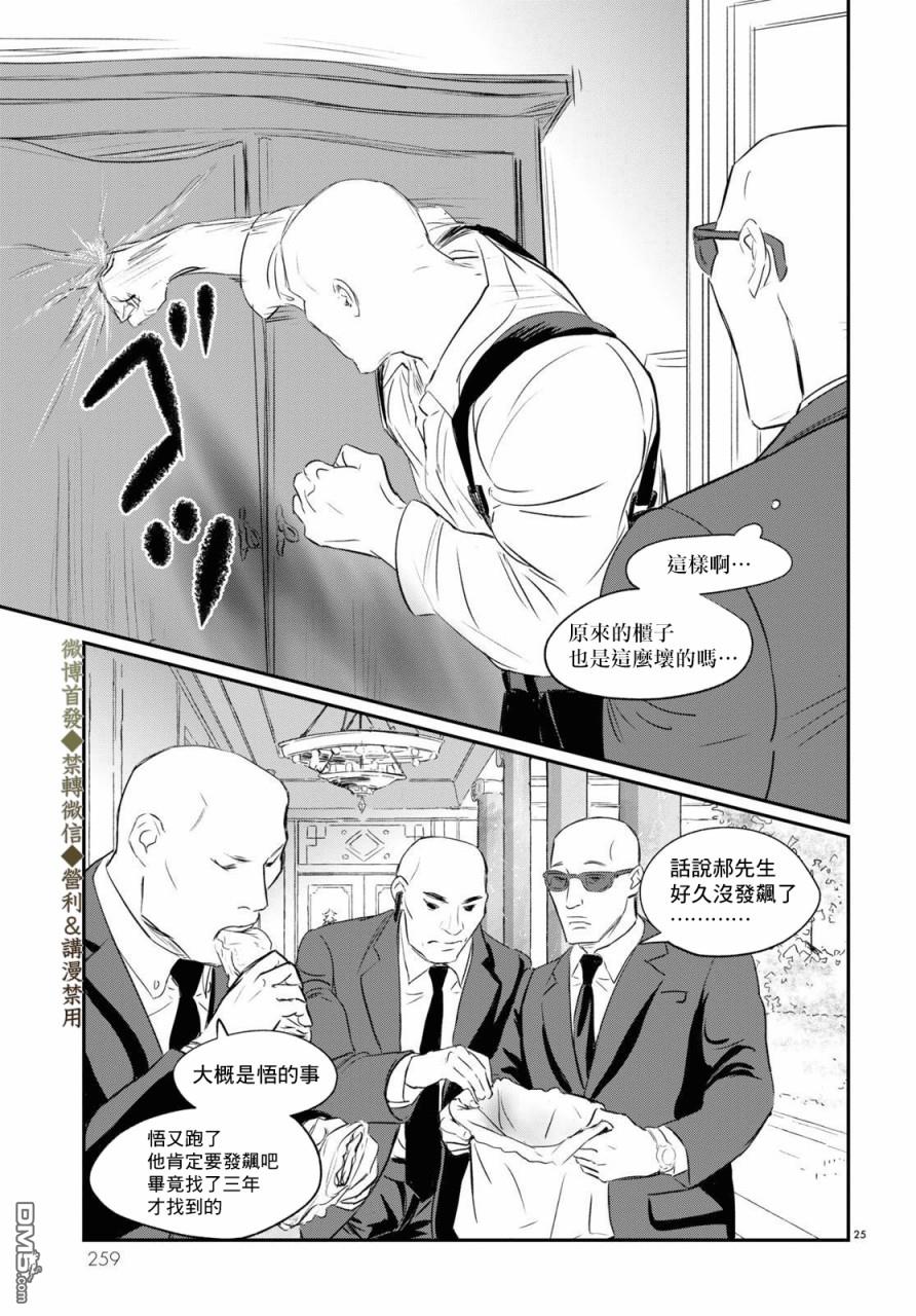 第3話繞路（40P）