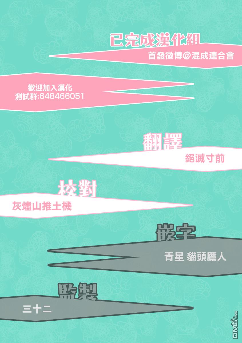 第3話繞路（40P）