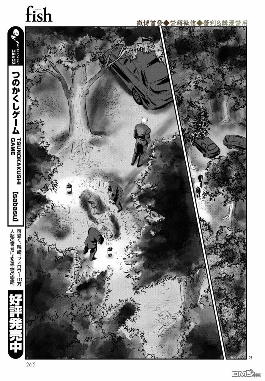 第3話繞路（40P）