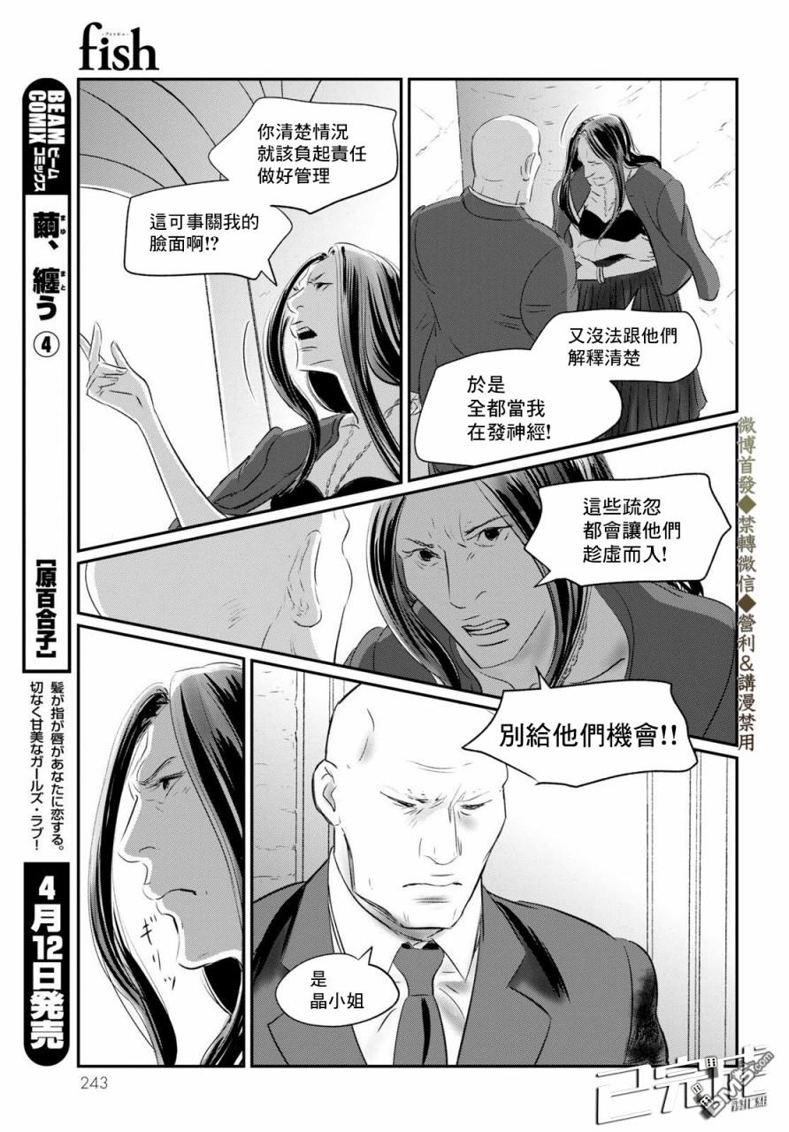 第3話繞路（40P）