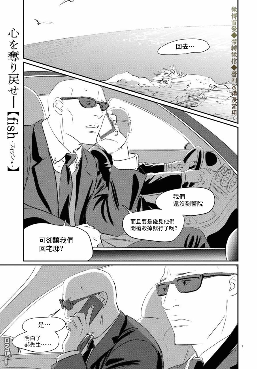 第3話繞路（40P）