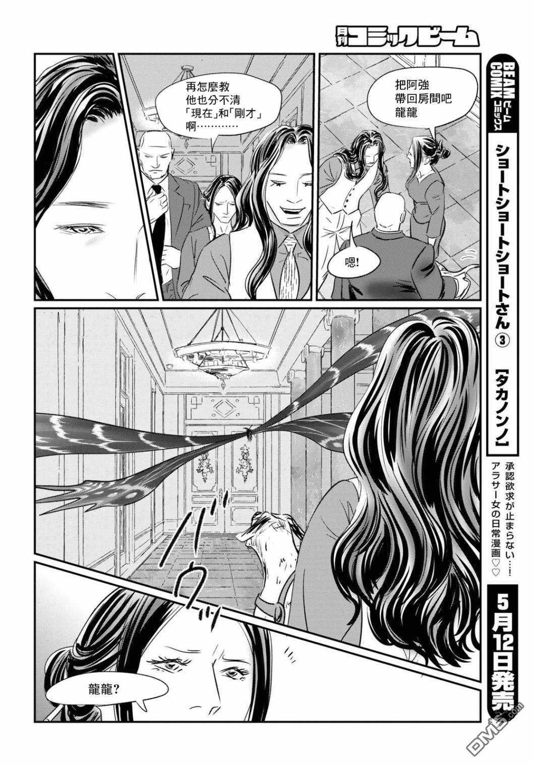 第4話來玩啊！（40P）