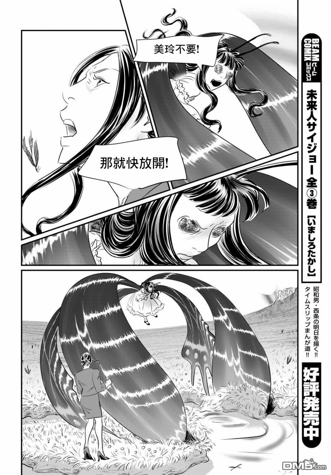 第4話來玩啊！（40P）
