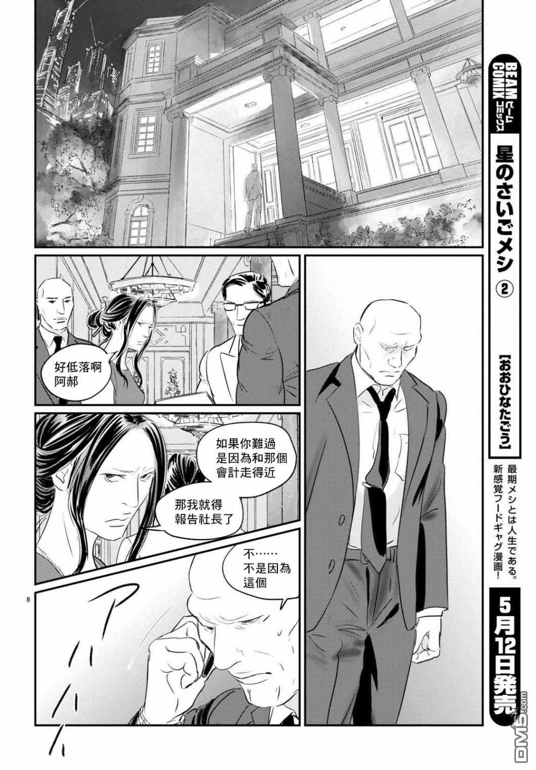 第4話來玩啊！（40P）