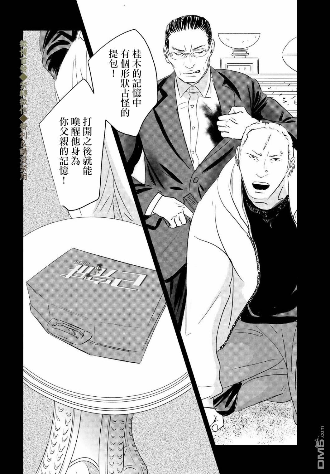 第4話來玩啊！（40P）