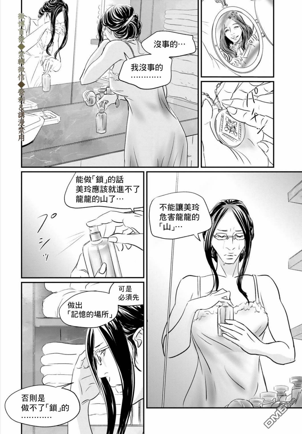 第4話來玩啊！（40P）