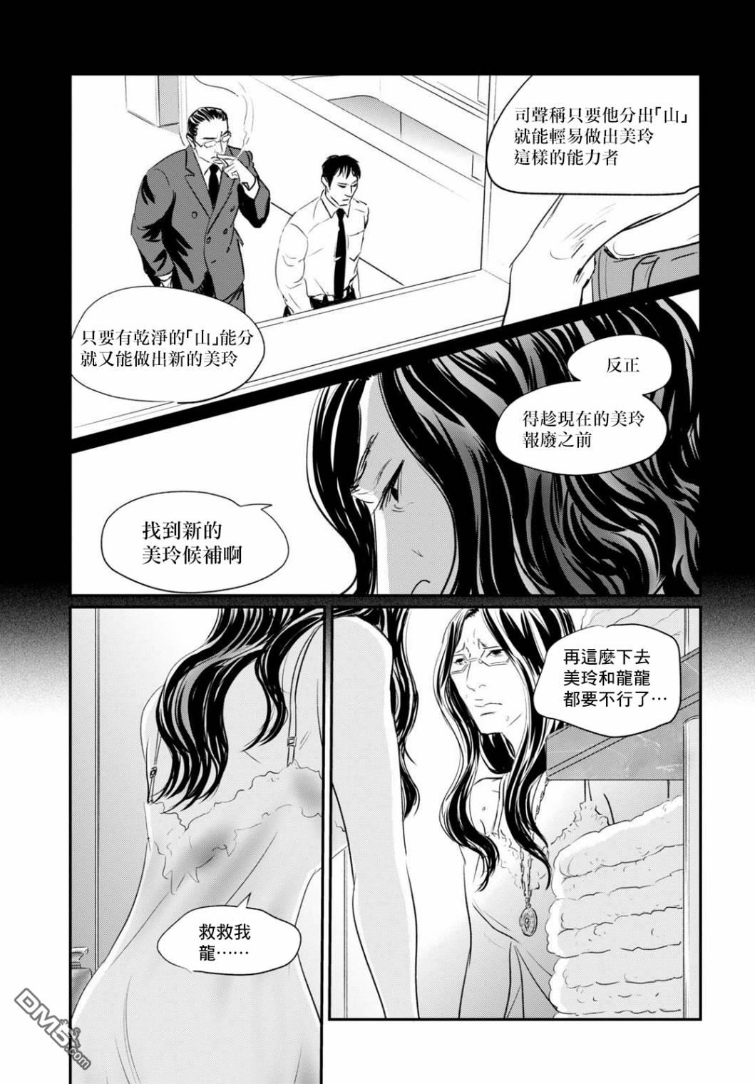 第4話來玩啊！（40P）
